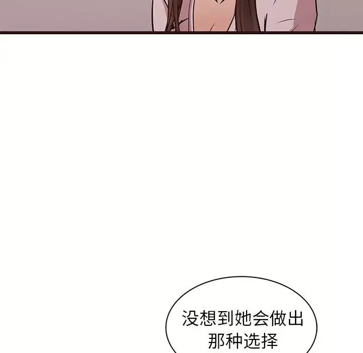 笨蛋哥哥第43話