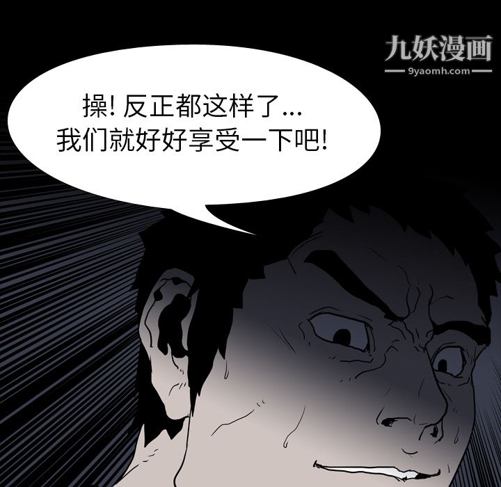 生存遊戲第9話