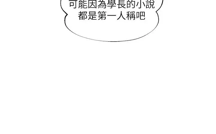 純情的崩壞第13話-美娜難以捉摸的心