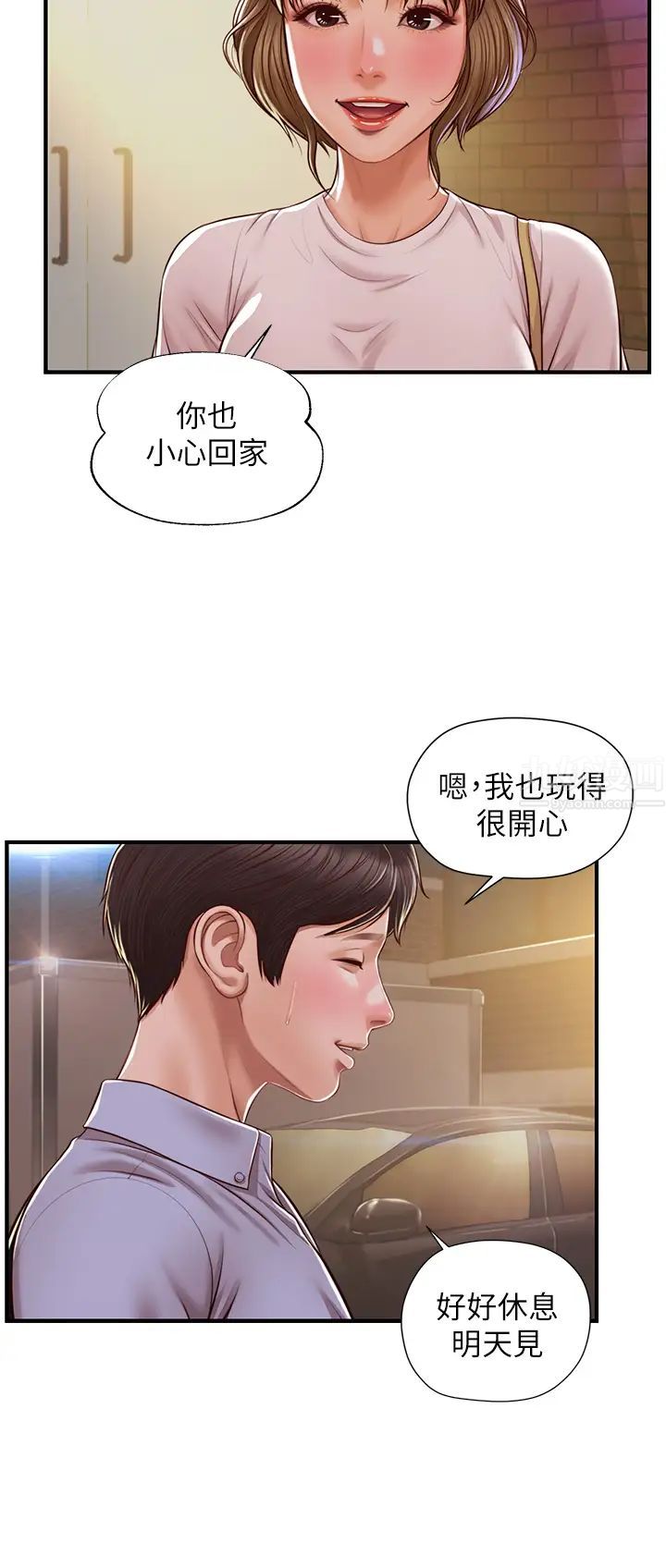 纯情的崩坏第13话-美娜难以捉摸的心