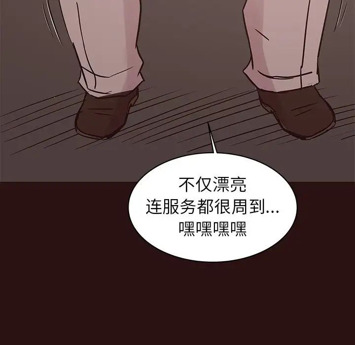 笨蛋哥哥第43話