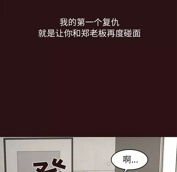 笨蛋哥哥第43話
