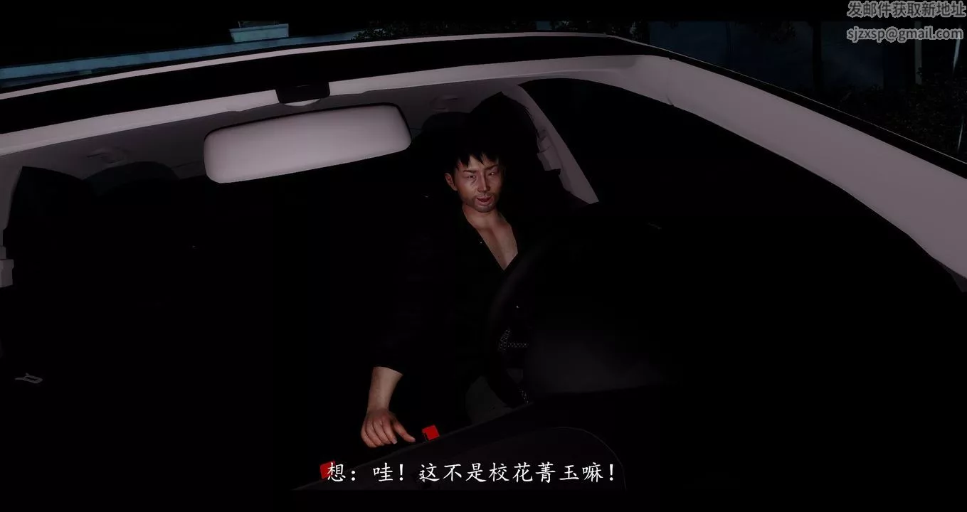 [3D]電臺主播-校花菁玉的沈淪第01話