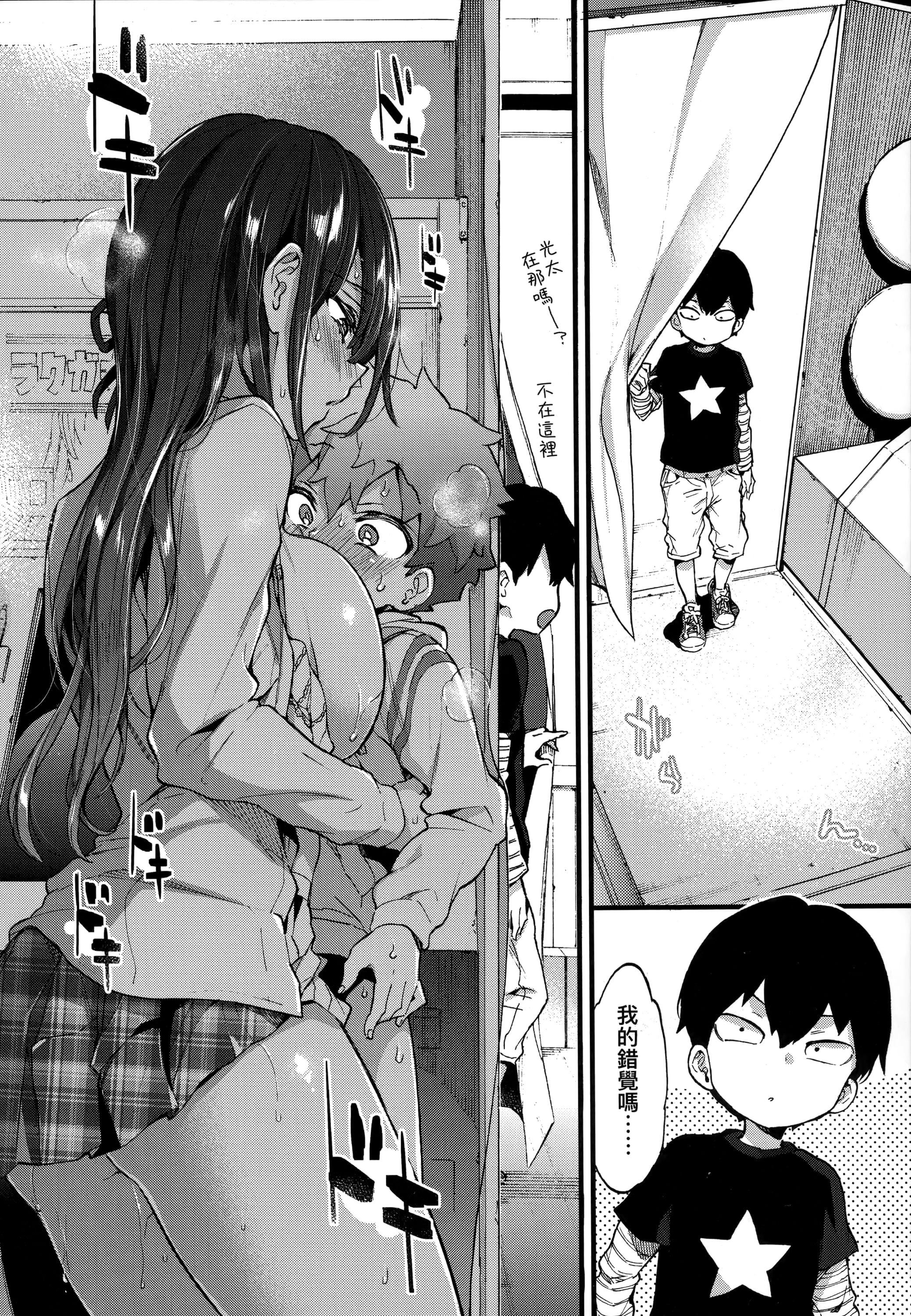 [森岛コン]おねえちゃんたいむ♡[中国翻訳][森岛コン]おねえちゃんたいむ♡[中国翻訳]