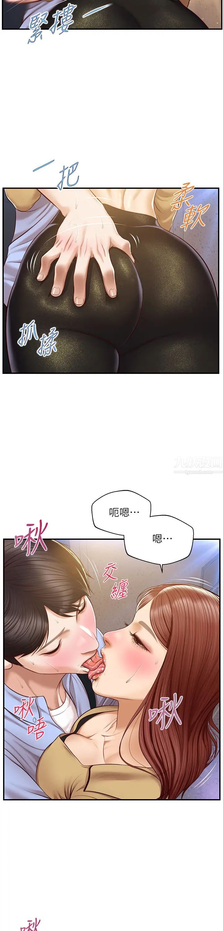 纯情的崩坏第13话-美娜难以捉摸的心