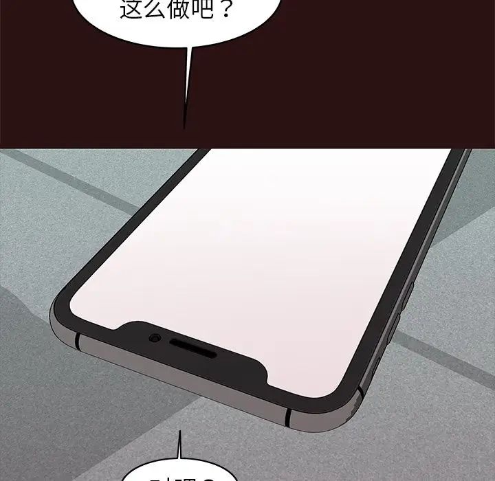 笨蛋哥哥第43話