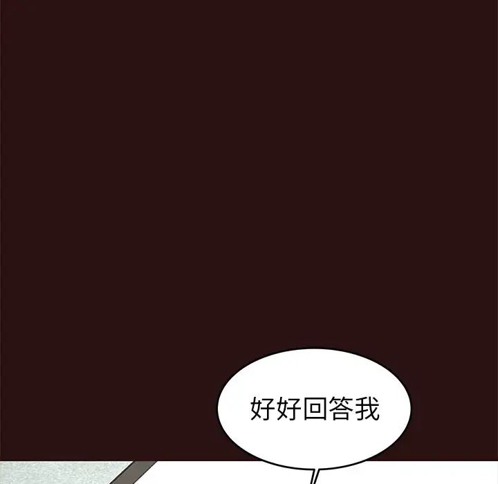 笨蛋哥哥第43話