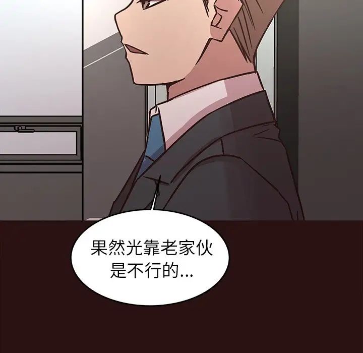 笨蛋哥哥第43話