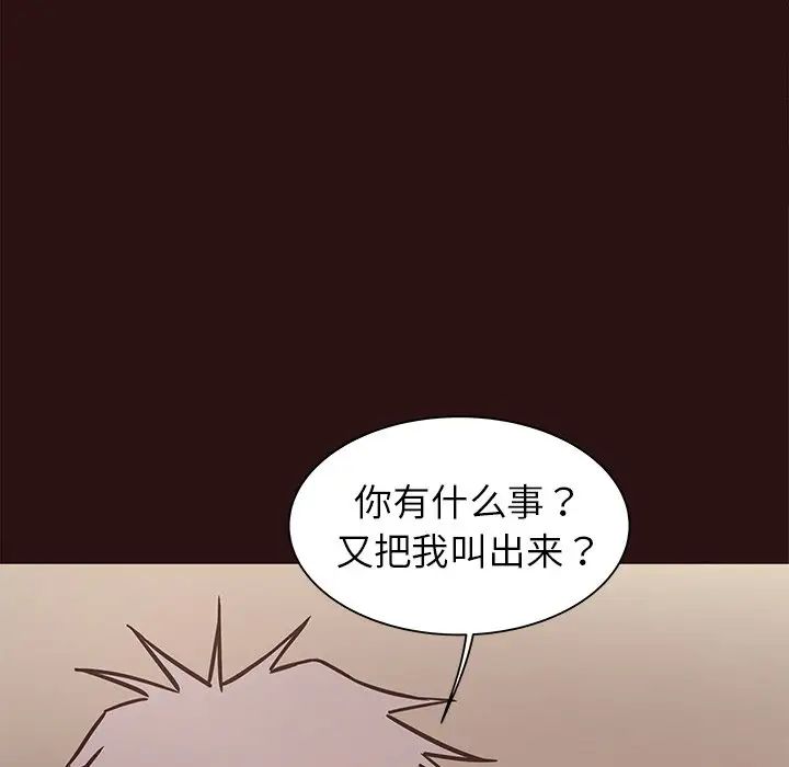 笨蛋哥哥第43話