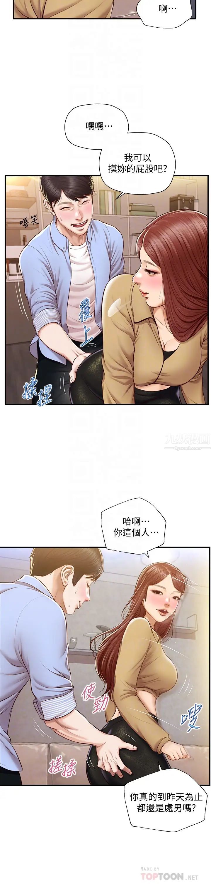 纯情的崩坏第14话-我让妳湿了吗?