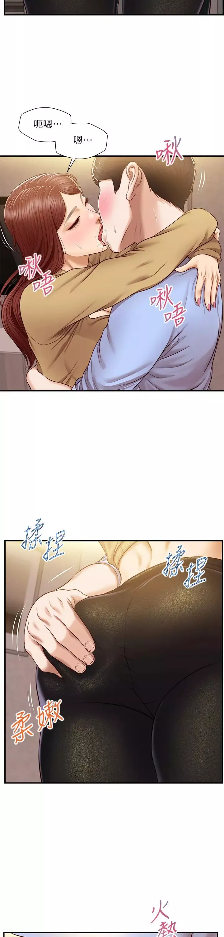 純情的崩壞第14話-我讓妳濕了嗎?