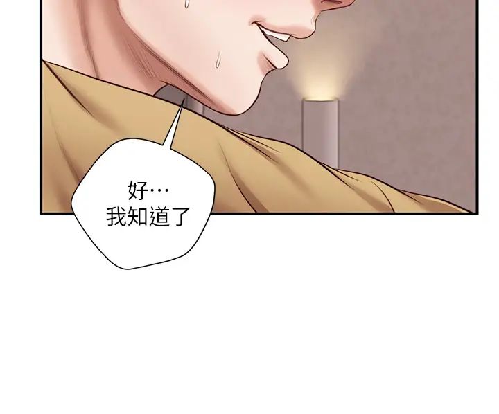 純情的崩壞第14話-我讓妳濕了嗎?