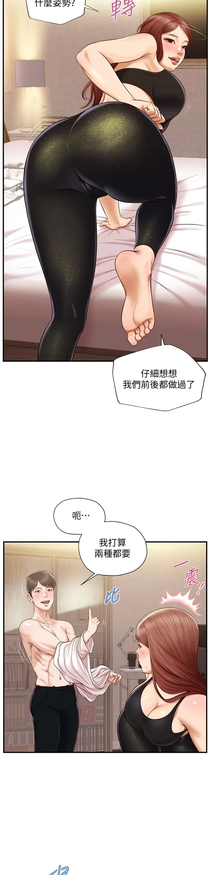 純情的崩壞第14話-我讓妳濕了嗎?