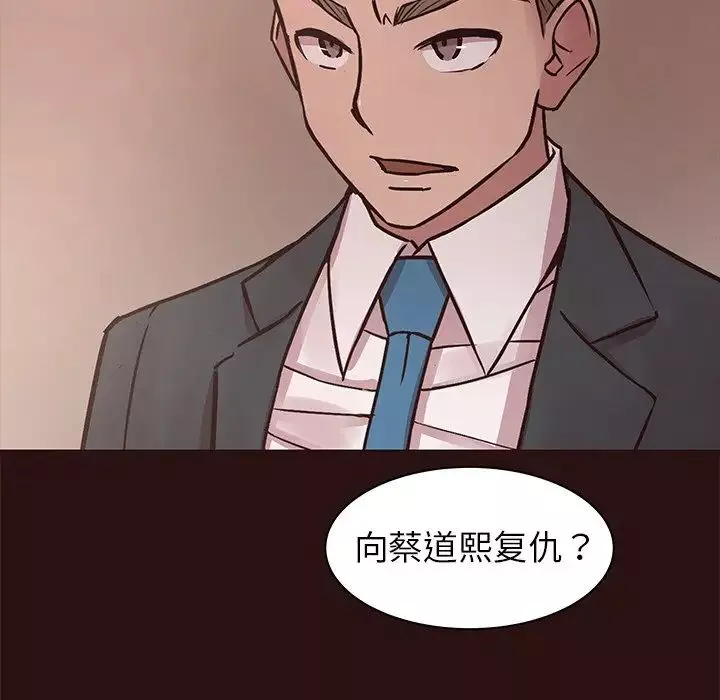 笨蛋哥哥第44話