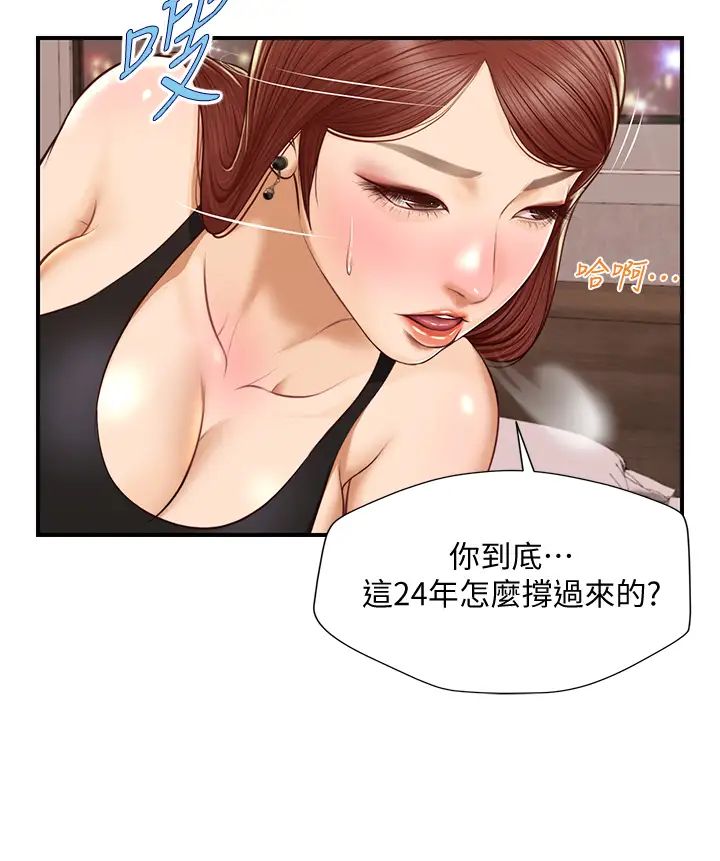 纯情的崩坏第14话-我让妳湿了吗?