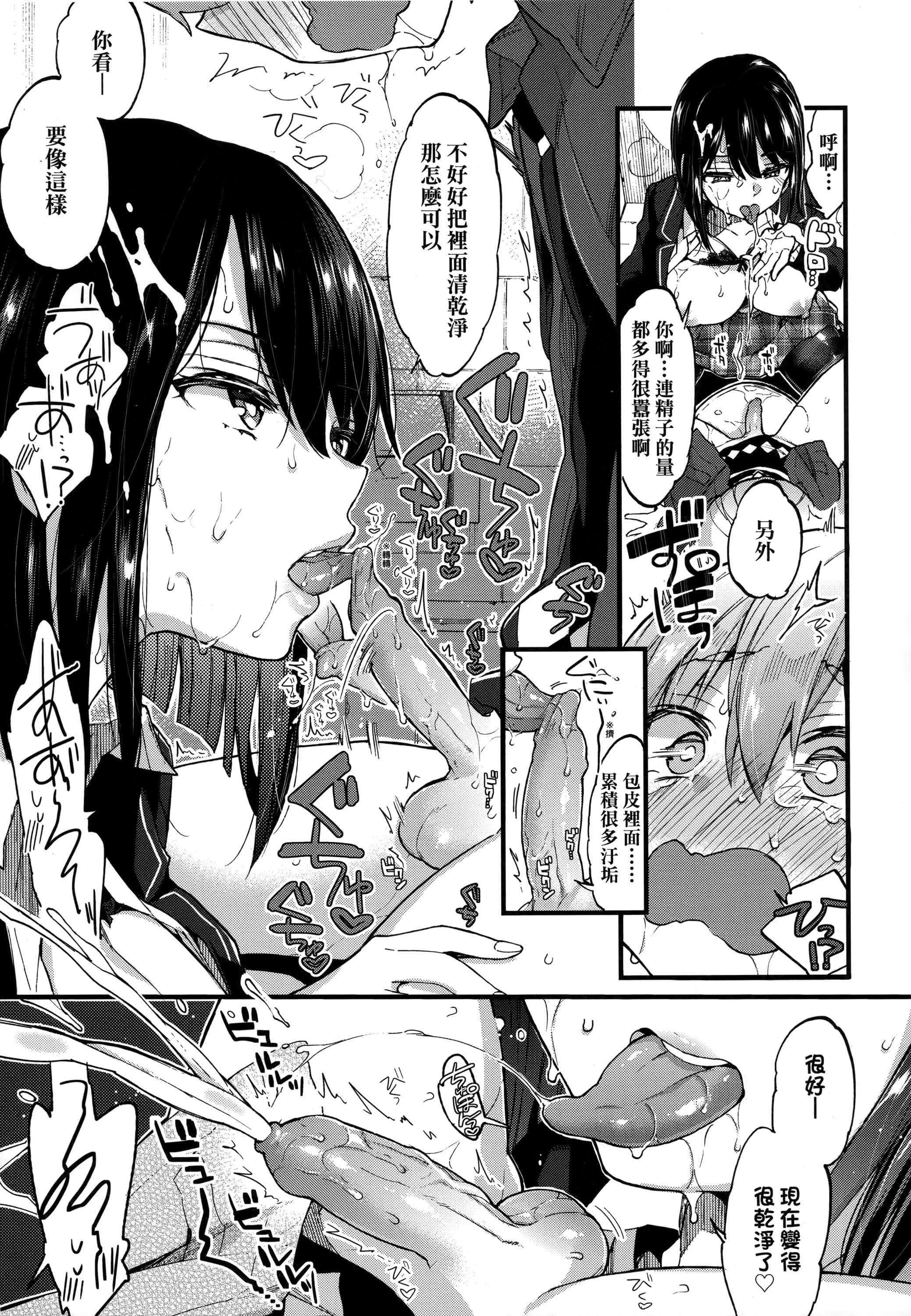 [森岛コン]おねえちゃんたいむ♡[中国翻訳][森岛コン]おねえちゃんたいむ♡[中国翻訳]