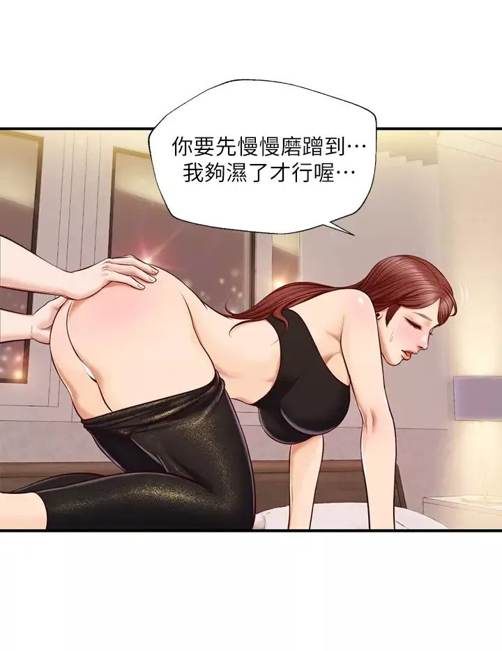 純情的崩壞第14話-我讓妳濕了嗎?
