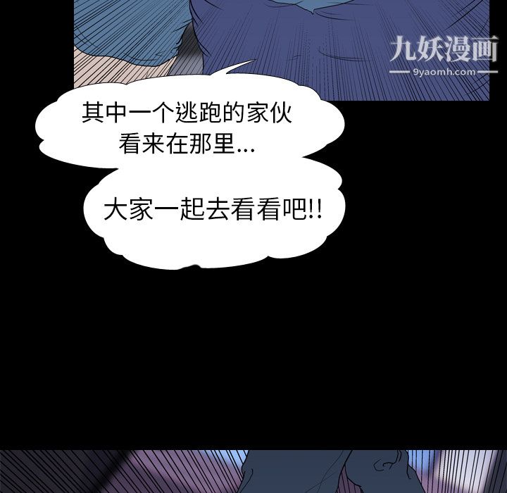 生存游戏第10话