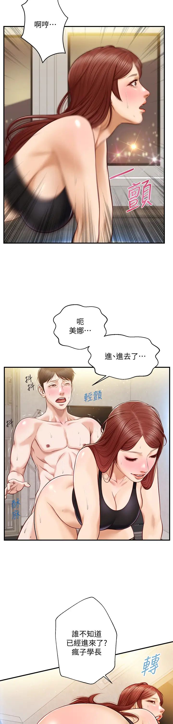 纯情的崩坏第14话-我让妳湿了吗?