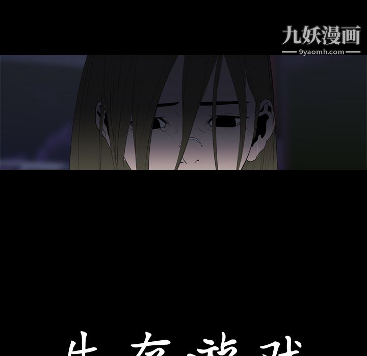 生存游戏第10话