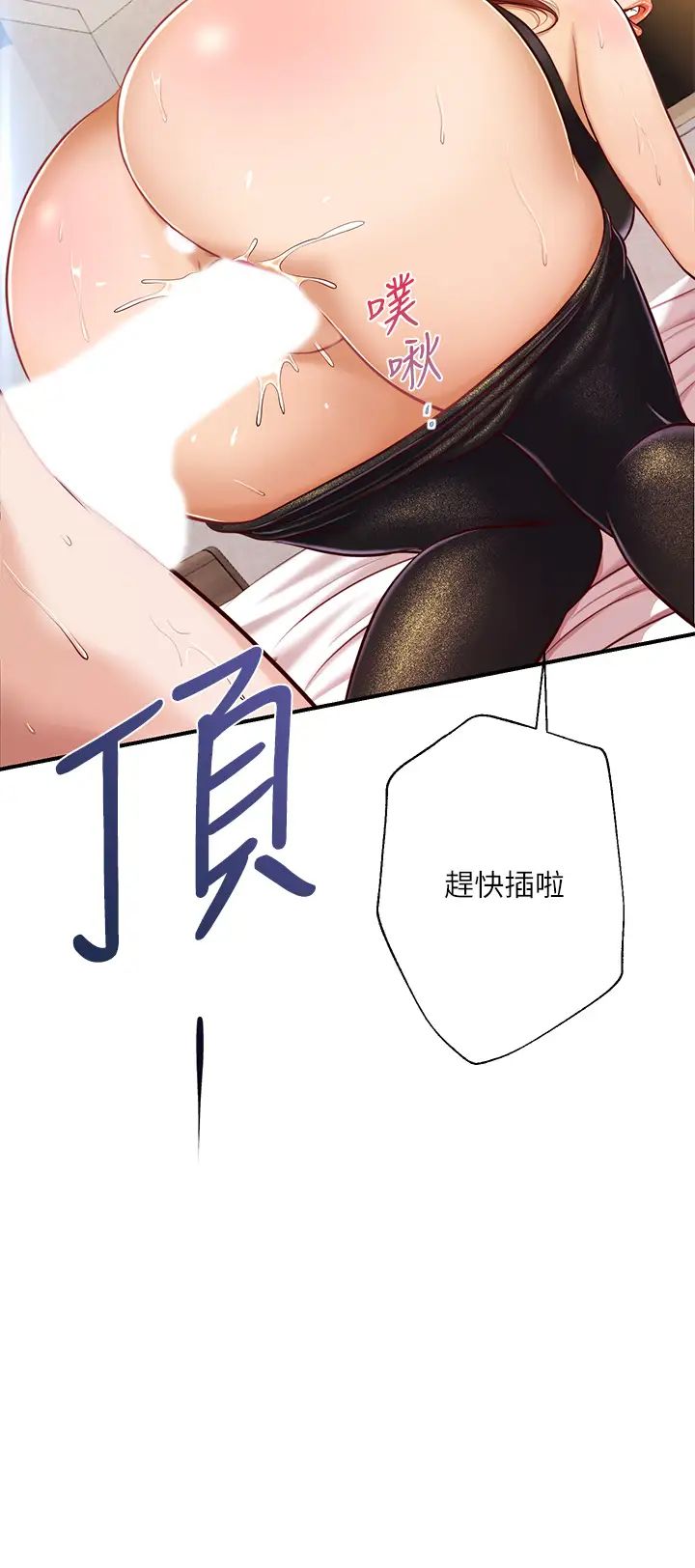 纯情的崩坏第15话-再次探索美娜的身体