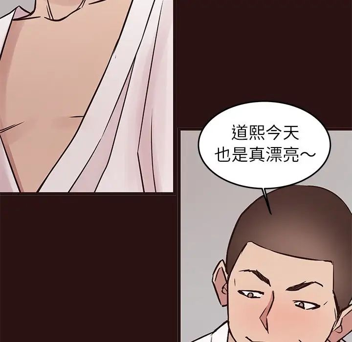 笨蛋哥哥第44話