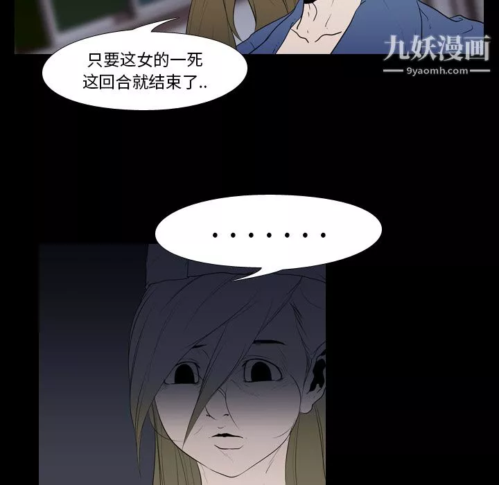 生存遊戲第11話