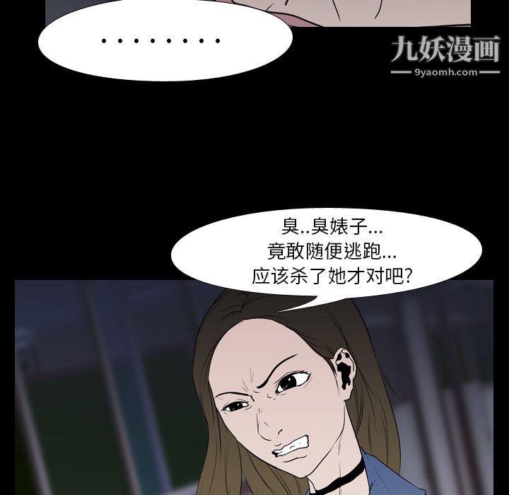 生存游戏第11话