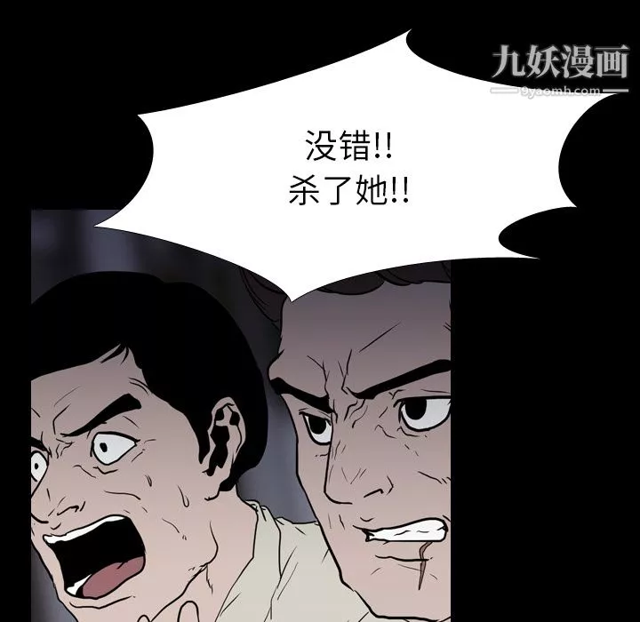 生存遊戲第11話