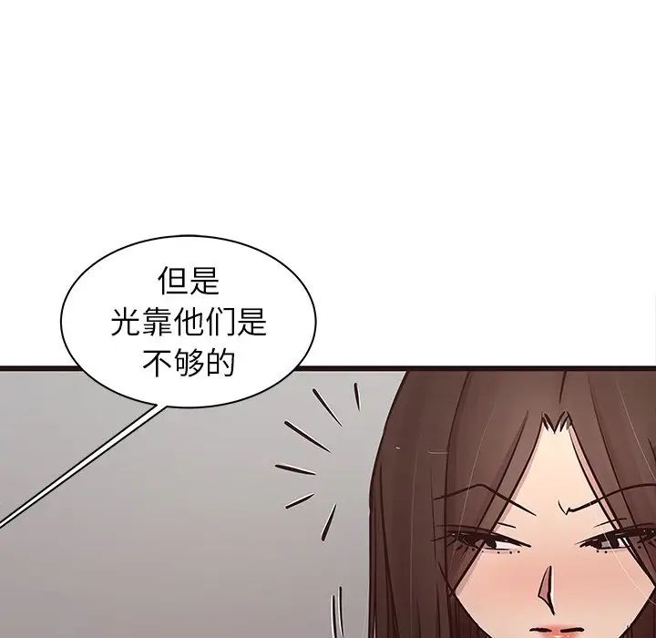 笨蛋哥哥第44话