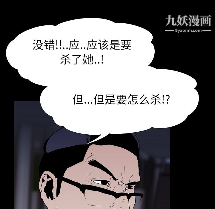 生存遊戲第11話