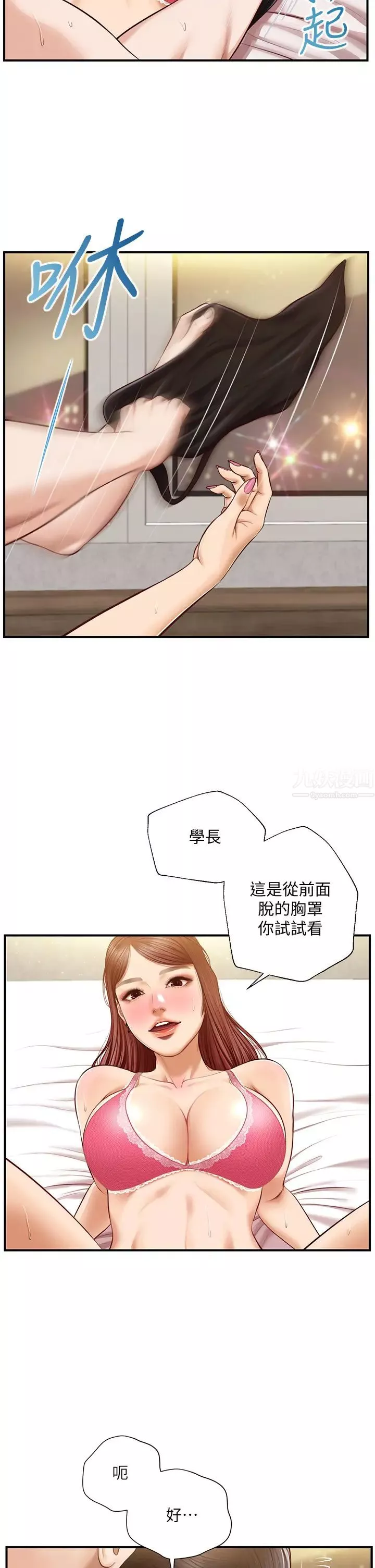 純情的崩壞第15話-再次探索美娜的身體