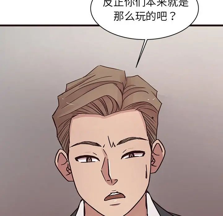 笨蛋哥哥第44话