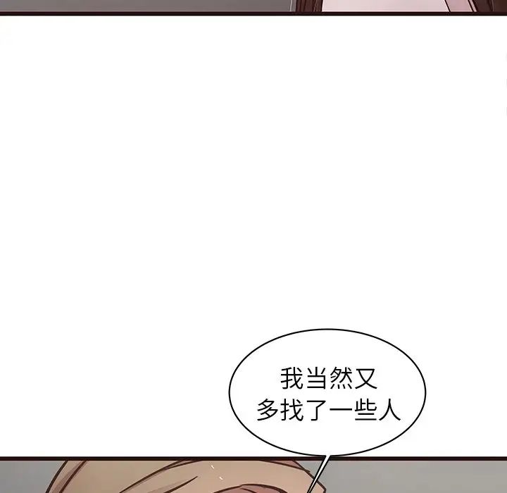 笨蛋哥哥第44話
