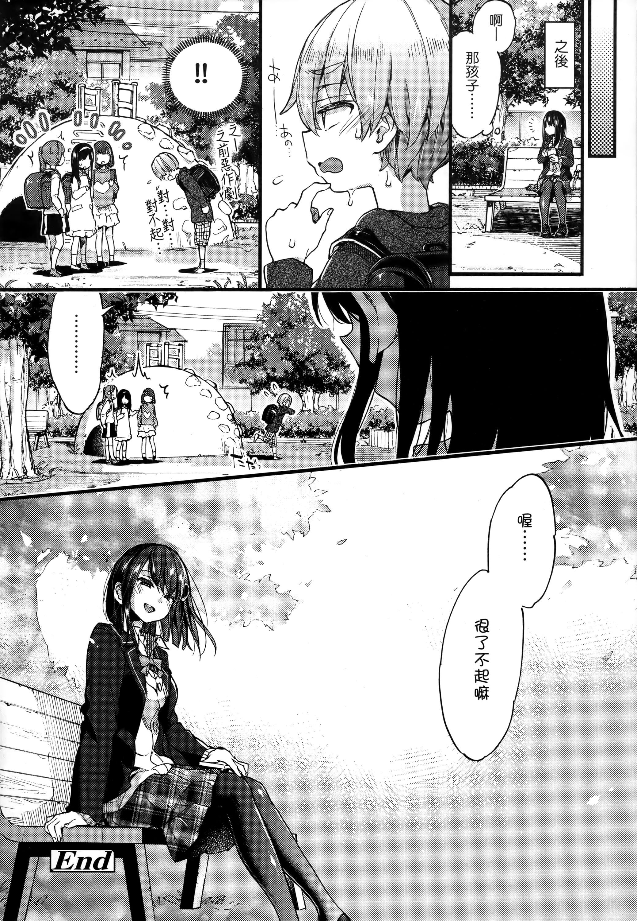 [森岛コン]おねえちゃんたいむ♡[中国翻訳][森岛コン]おねえちゃんたいむ♡[中国翻訳]