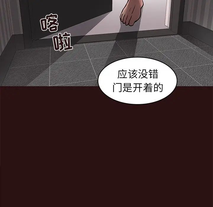 笨蛋哥哥第44話