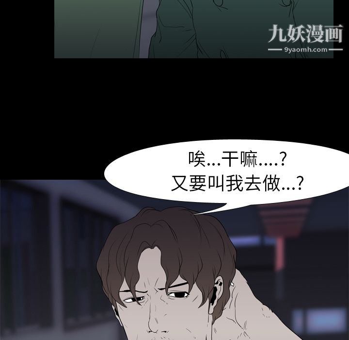 生存游戏第11话