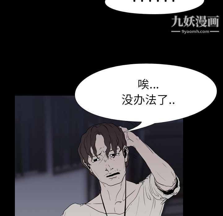 生存遊戲第11話