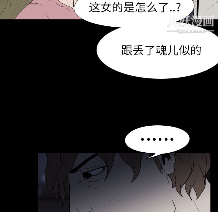 生存遊戲第11話