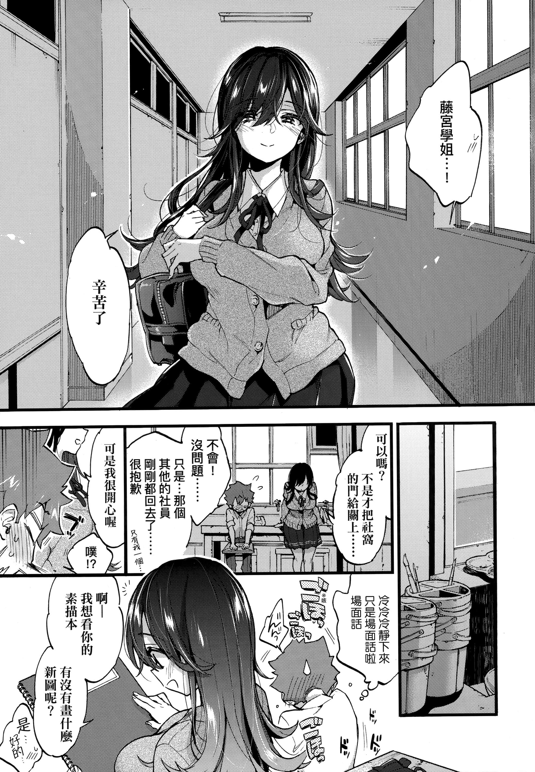 [森岛コン]おねえちゃんたいむ♡[中国翻訳][森岛コン]おねえちゃんたいむ♡[中国翻訳]