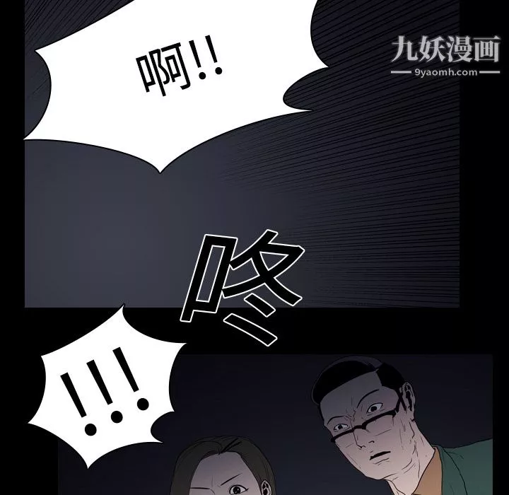 生存遊戲第11話