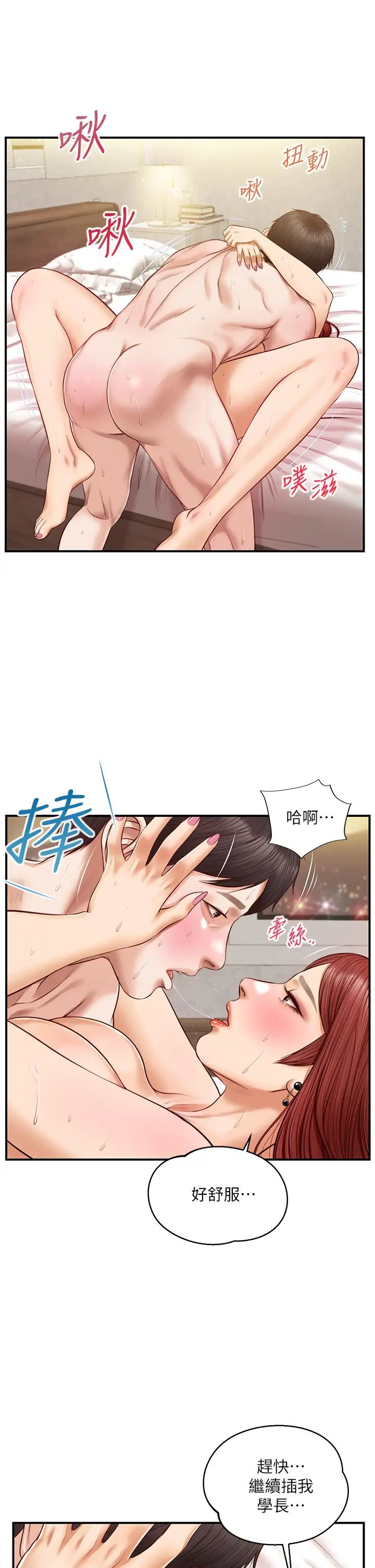 纯情的崩坏第15话-再次探索美娜的身体