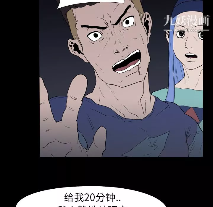 生存遊戲第11話