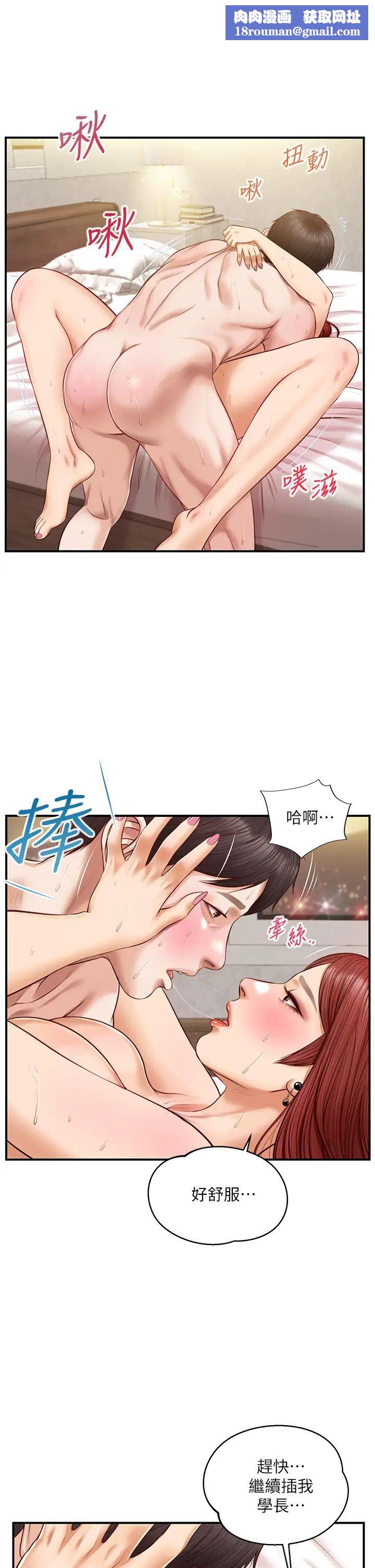 純情的崩壞第16話-令人欲罷不能的緊度