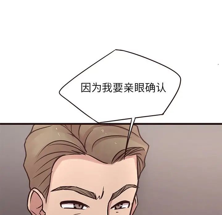 笨蛋哥哥第44話