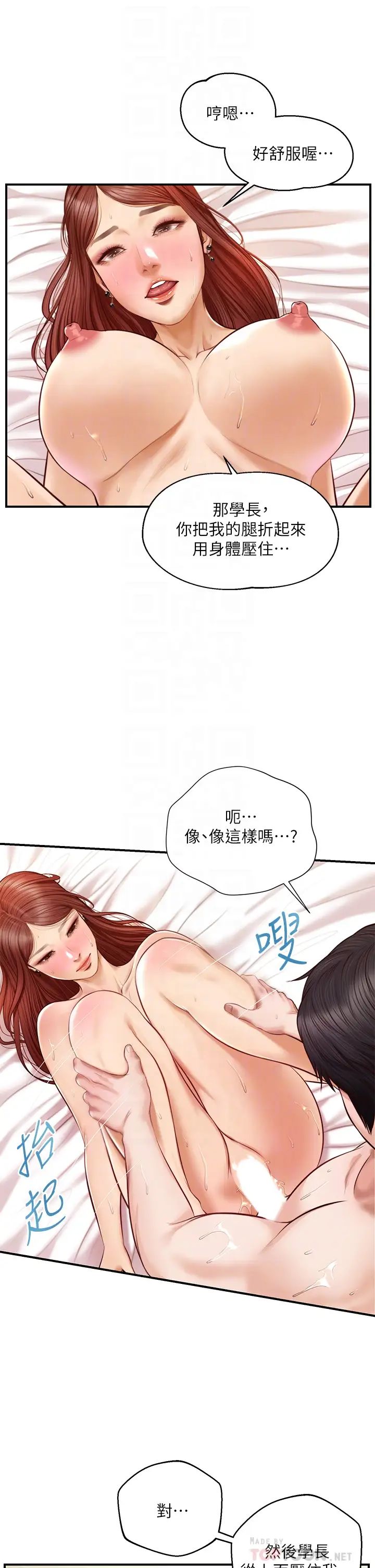 純情的崩壞第16話-令人欲罷不能的緊度