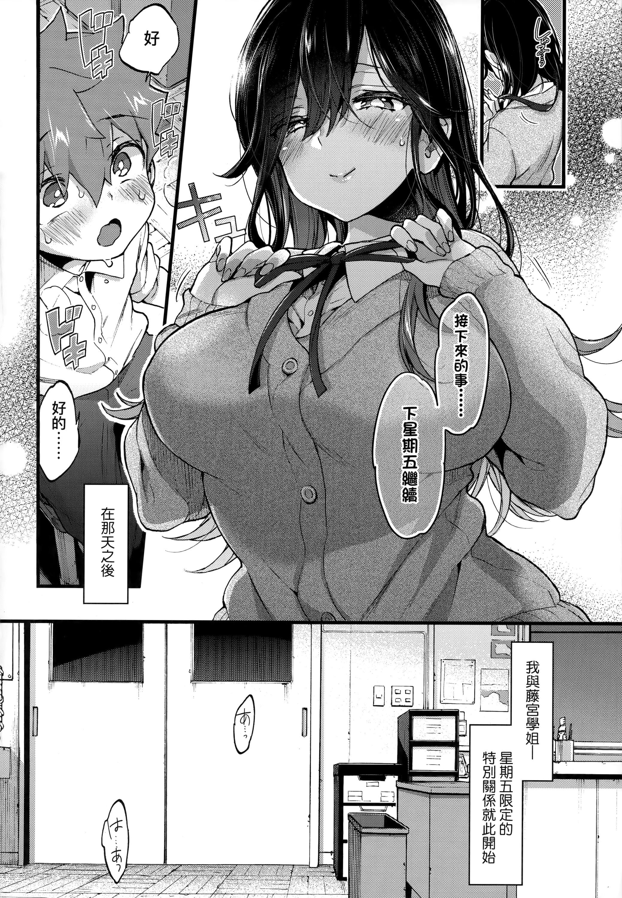 [森岛コン]おねえちゃんたいむ♡[中国翻訳][森岛コン]おねえちゃんたいむ♡[中国翻訳]
