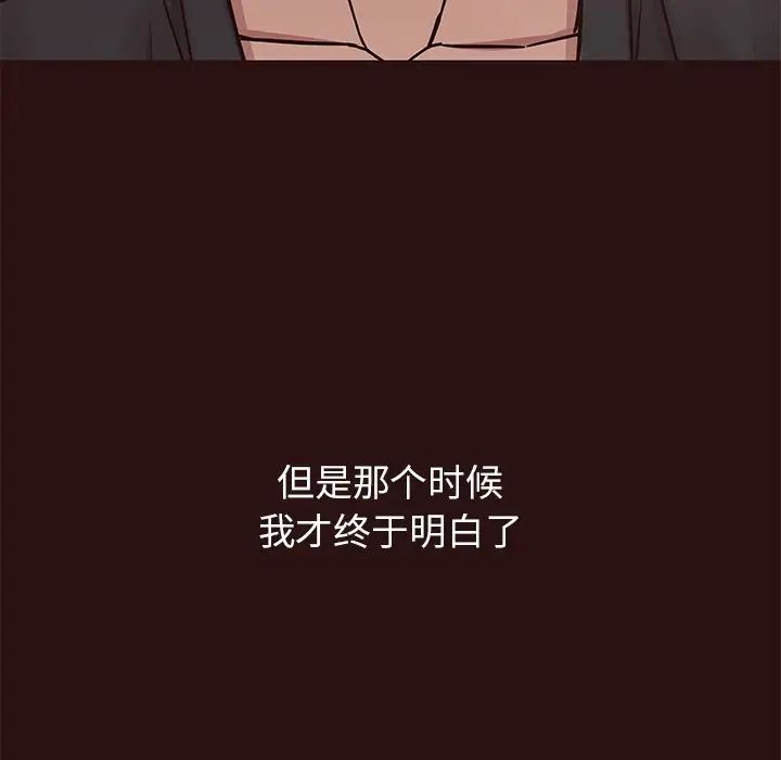 笨蛋哥哥第44话