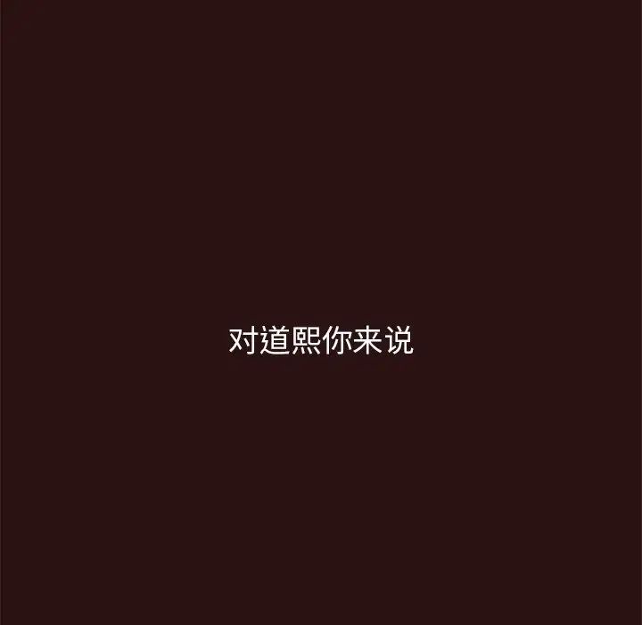 笨蛋哥哥第44话
