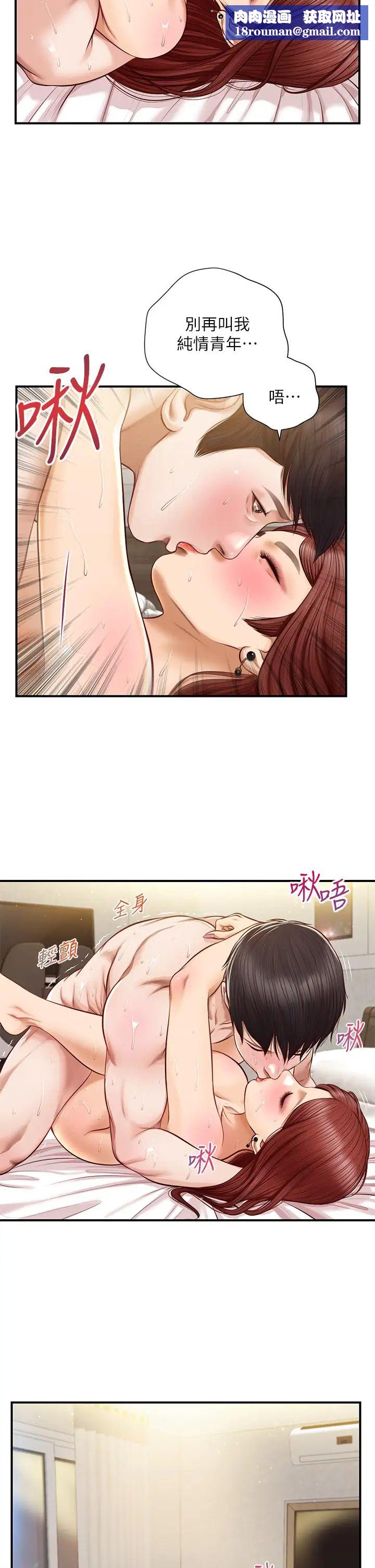 纯情的崩坏第16话-令人欲罢不能的紧度
